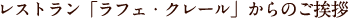 ���X�g�����u���t�F�E�N���[���v����̂����A